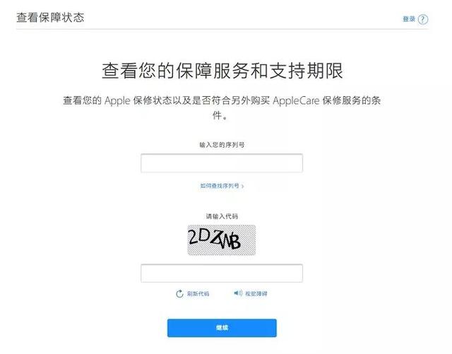 序列號(hào)是什么意思（蘋(píng)果序列號(hào)含義與使用全攻略）(5)
