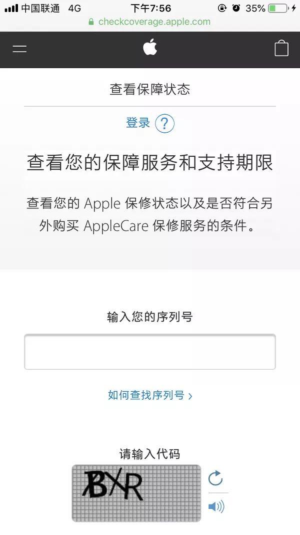 序列號(hào)是什么意思（蘋(píng)果序列號(hào)含義與使用全攻略）(6)