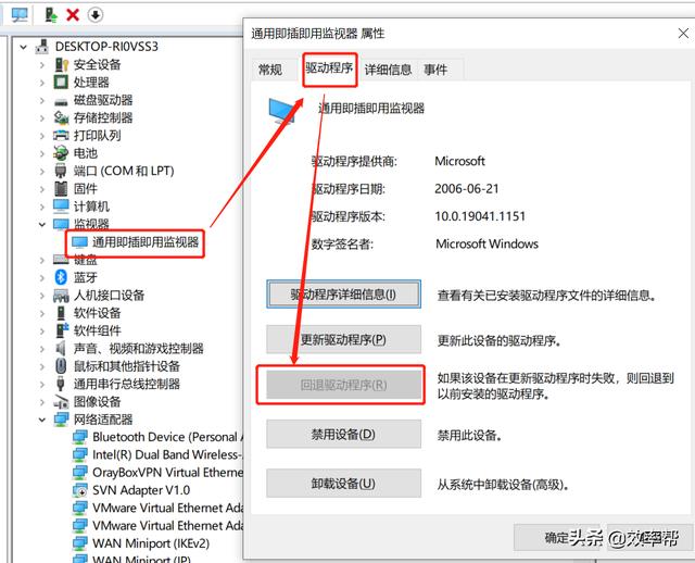 聯(lián)想電腦亮度調(diào)節(jié)不了了怎么辦（W10無法調(diào)整亮度的解決方法）(3)