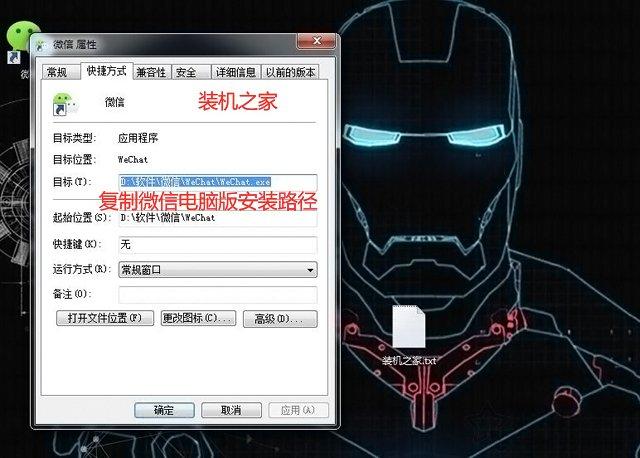 電腦微信多開怎么操作（微信在電腦上多開最簡(jiǎn)單的方法）(3)