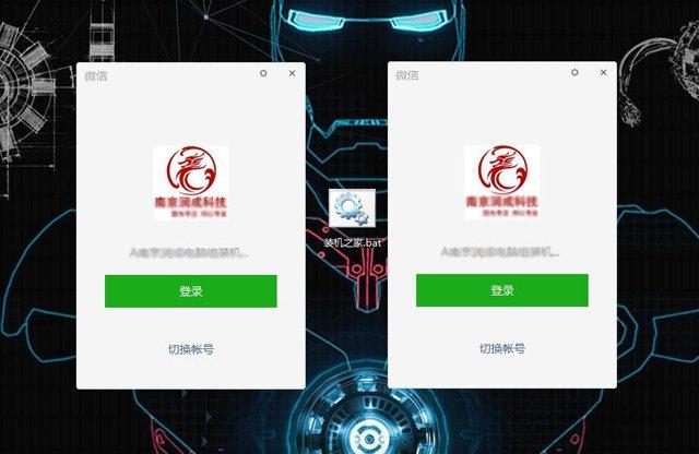 電腦微信多開怎么操作（微信在電腦上多開最簡(jiǎn)單的方法）(8)