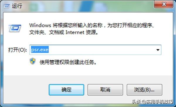 電腦錄制視頻快捷鍵是什么（電腦截屏與錄屏快捷方式匯總）(5)