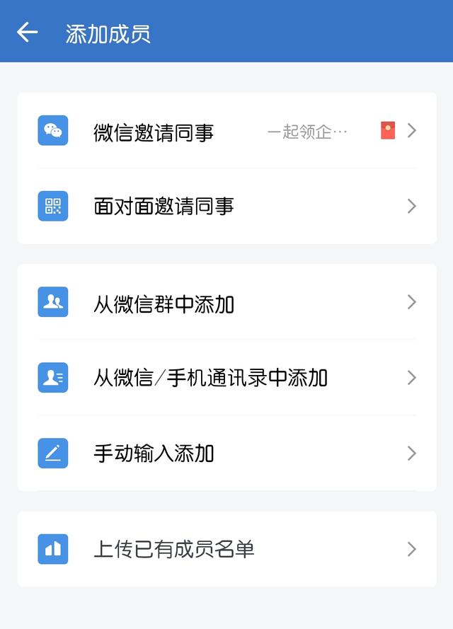 企業(yè)微信怎么開通（正確開通企業(yè)微信的操作方法）(6)