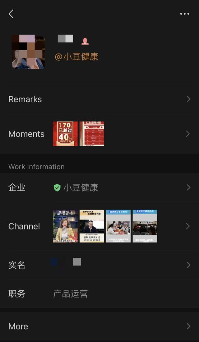 企業(yè)微信怎么開通（正確開通企業(yè)微信的操作方法）(7)