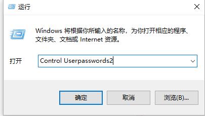 win10怎么把開機密碼取消掉（win10開機密碼取消的設置方法）(1)