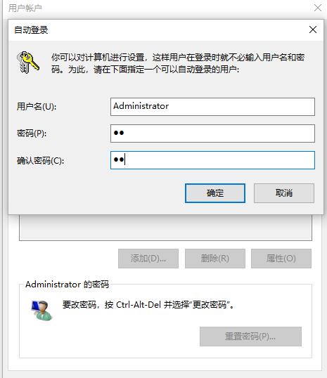 win10怎么把開機密碼取消掉（win10開機密碼取消的設置方法）(3)