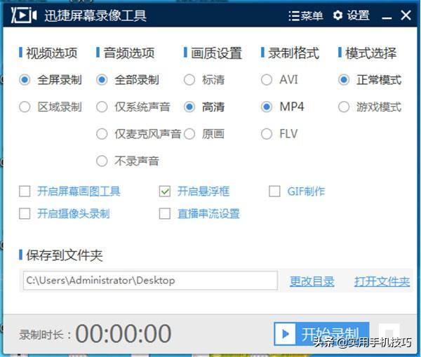 電腦錄制視頻快捷鍵是什么（電腦截屏與錄屏快捷方式匯總）(7)