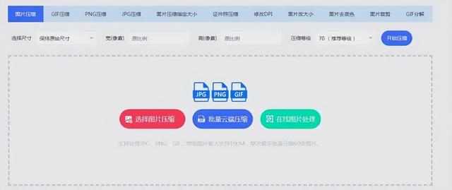 怎么減少照片的kb（圖片壓縮最好的方法）(4)