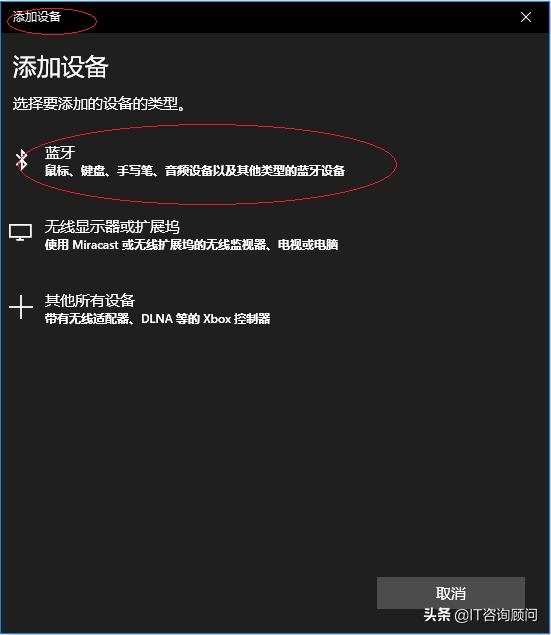 藍(lán)牙音箱怎么和電腦連接（筆記本電腦連接藍(lán)牙音箱的步驟和方法）(4)
