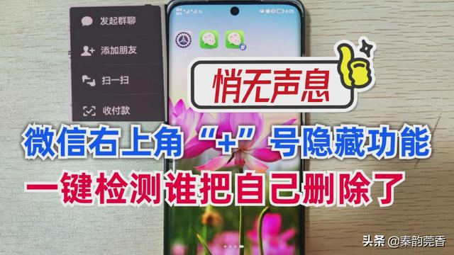 如何判斷微信好友刪除了自己（分享兩個(gè)檢測(cè)微信好友的方法）(1)