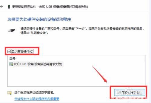 手機無法連接電腦怎么辦（電腦連接手機無反應(yīng)的解決辦法）(3)
