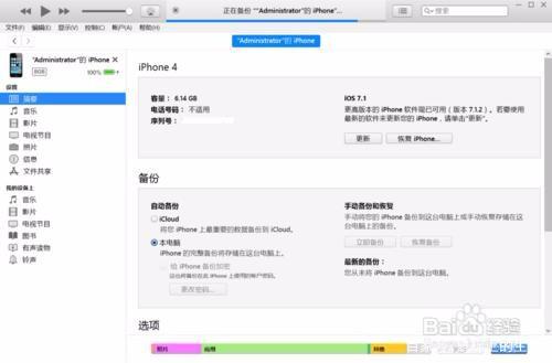 手機無法連接電腦怎么辦（電腦連接手機無反應(yīng)的解決辦法）(6)