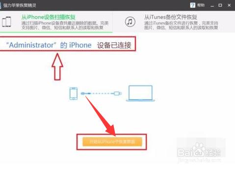 手機無法連接電腦怎么辦（電腦連接手機無反應(yīng)的解決辦法）(7)