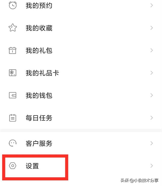小米手機(jī)打開就有廣告跳出來怎么解決（小米手機(jī)關(guān)閉廣告的技巧）(2)