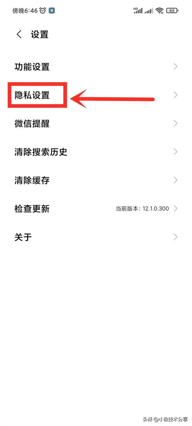 小米手機(jī)打開就有廣告跳出來怎么解決（小米手機(jī)關(guān)閉廣告的技巧）(3)