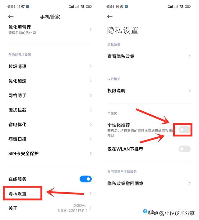 小米手機(jī)打開就有廣告跳出來怎么解決（小米手機(jī)關(guān)閉廣告的技巧）(10)