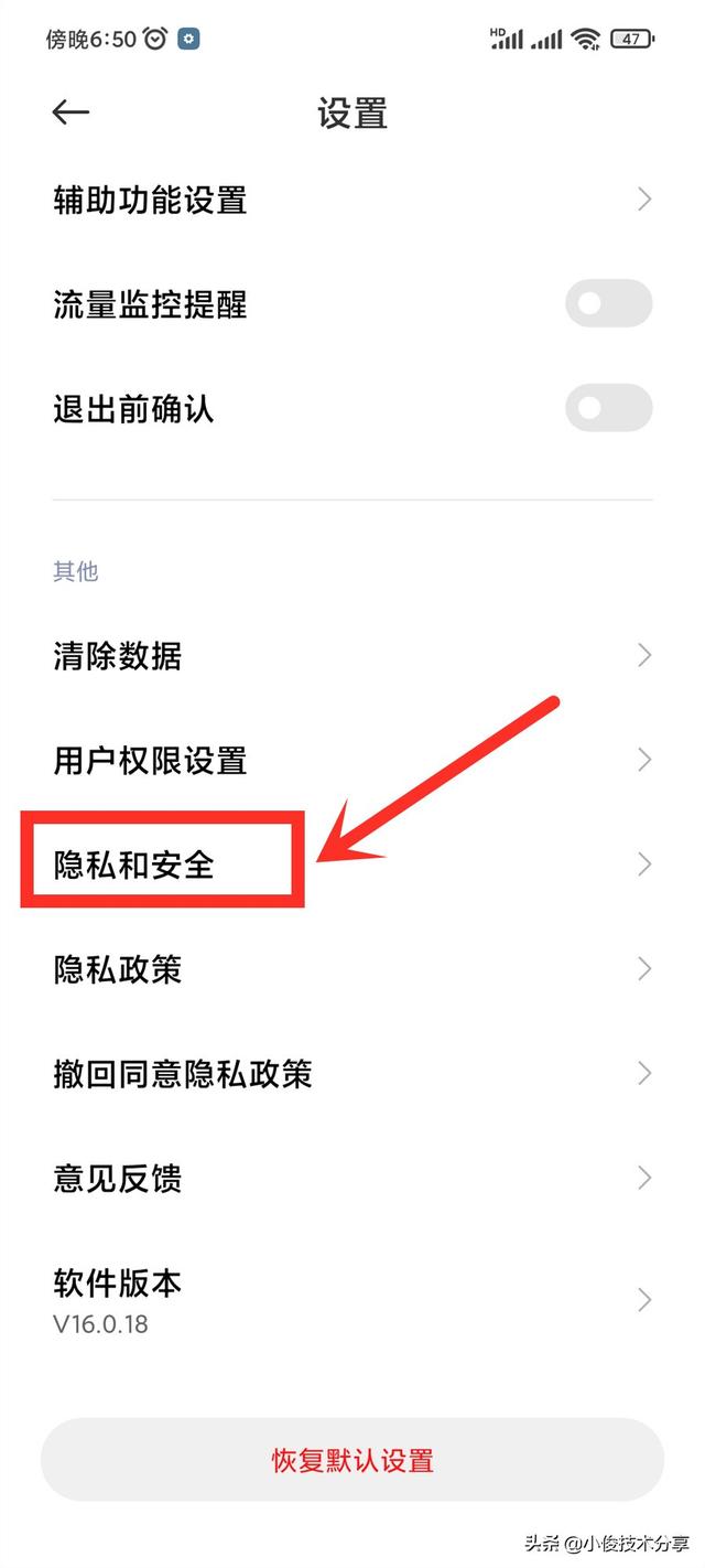 小米手機(jī)打開就有廣告跳出來怎么解決（小米手機(jī)關(guān)閉廣告的技巧）(11)
