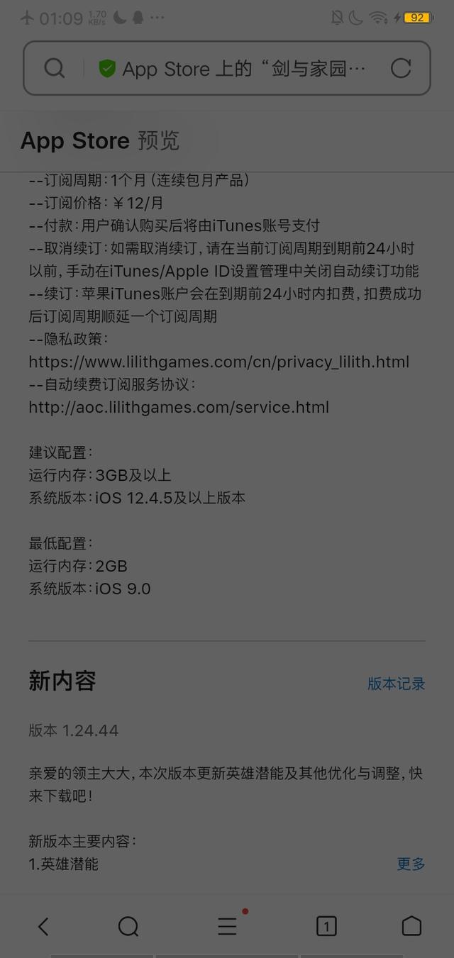 蘋果手機(jī)閃退頻繁怎么回事（蘋果手機(jī)閃退什么原因）(3)