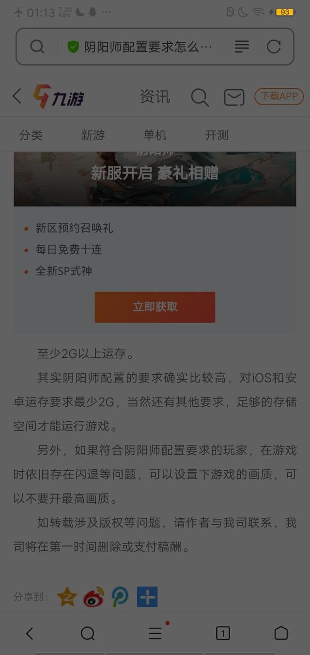 蘋果手機(jī)閃退頻繁怎么回事（蘋果手機(jī)閃退什么原因）(5)
