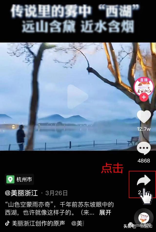抖音視頻怎么下載到手機(jī)里（保存抖音小視頻的簡(jiǎn)單方法）(1)
