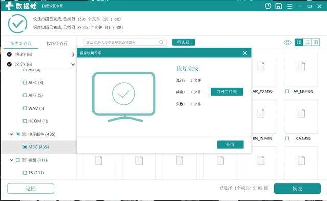 怎樣找回相冊(cè)里刪除的照片（相冊(cè)照片不小心刪了恢復(fù)方法）(5)