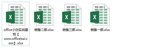 如何將幾個(gè)excel表匯總到一個(gè)表（快速合并多個(gè)excel表格詳細(xì)講解）(1)