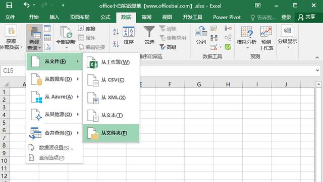 如何將幾個(gè)excel表匯總到一個(gè)表（快速合并多個(gè)excel表格詳細(xì)講解）(2)