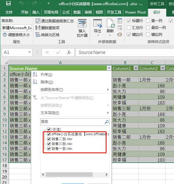 如何將幾個(gè)excel表匯總到一個(gè)表（快速合并多個(gè)excel表格詳細(xì)講解）(6)