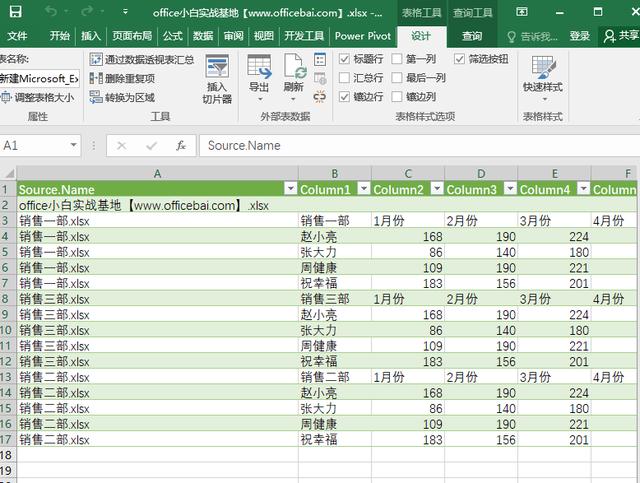 如何將幾個(gè)excel表匯總到一個(gè)表（快速合并多個(gè)excel表格詳細(xì)講解）(7)