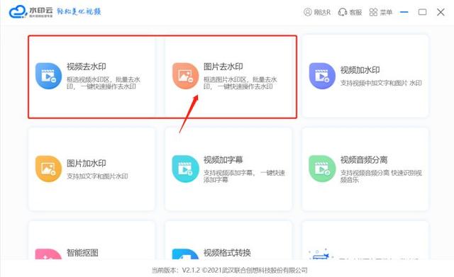 小紅書的圖片怎么去水印保存下來（去水印保存小紅書圖片的教程）(1)