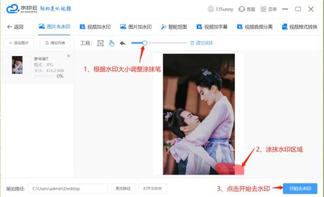 小紅書的圖片怎么去水印保存下來（去水印保存小紅書圖片的教程）(2)