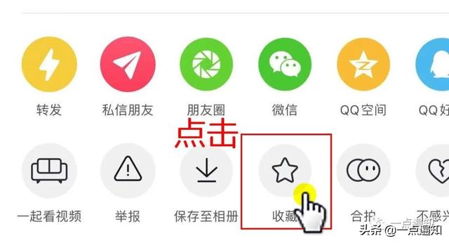 抖音視頻怎么下載到手機(jī)里（保存抖音小視頻的簡(jiǎn)單方法）(8)