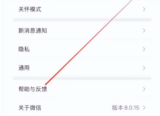 微信刪了的人還能找回來嗎（恢復(fù)已刪除微信好友的簡單方法）(6)
