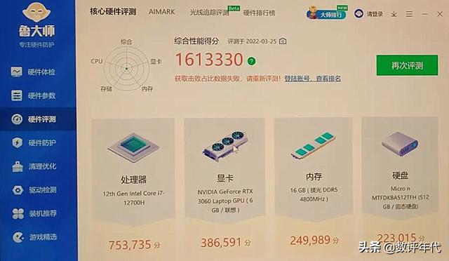 拯救者y9000p參數(shù)配置（拯救者y9000p  2022款值不值得買）(12)