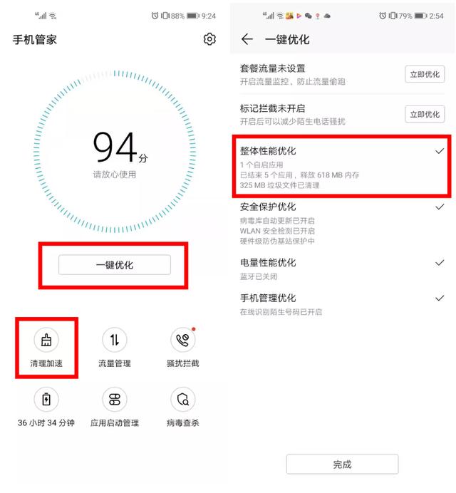 手機內(nèi)存滿了該怎么處理（快速清理手機內(nèi)存的方法與技巧）(2)