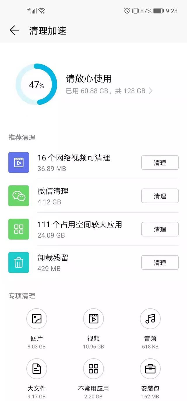 手機內(nèi)存滿了該怎么處理（快速清理手機內(nèi)存的方法與技巧）(3)