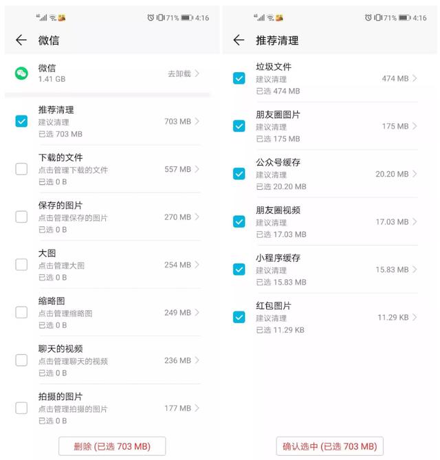 手機內(nèi)存滿了該怎么處理（快速清理手機內(nèi)存的方法與技巧）(4)