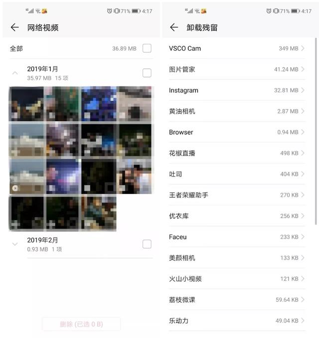 手機內(nèi)存滿了該怎么處理（快速清理手機內(nèi)存的方法與技巧）(5)