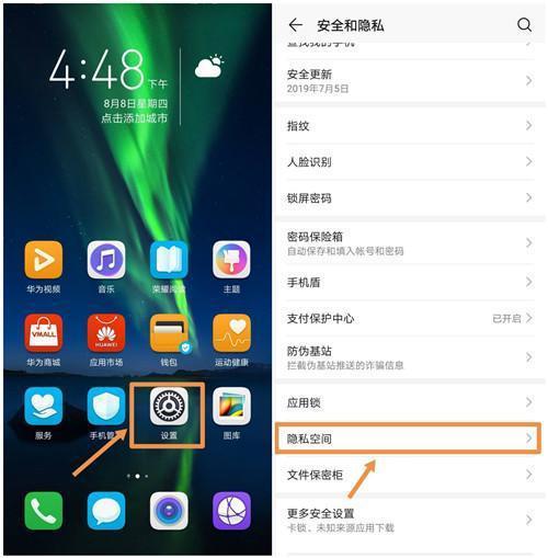 華為手機分身怎么開啟（華為手機分身的操作方法）(3)