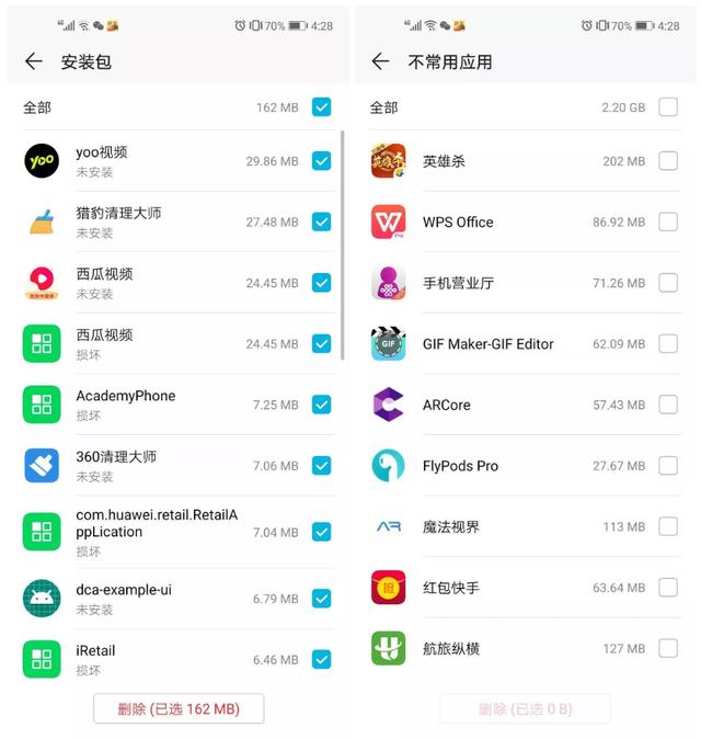 手機內(nèi)存滿了該怎么處理（快速清理手機內(nèi)存的方法與技巧）(6)