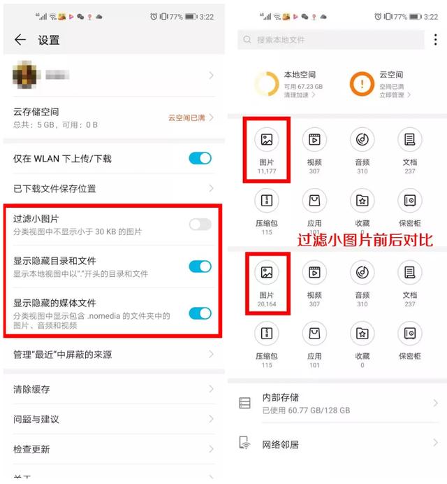 手機內(nèi)存滿了該怎么處理（快速清理手機內(nèi)存的方法與技巧）(9)