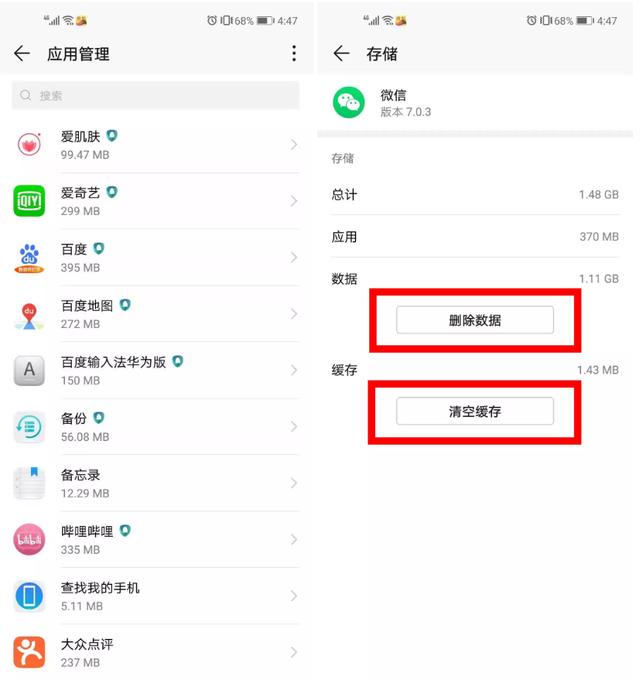 手機內(nèi)存滿了該怎么處理（快速清理手機內(nèi)存的方法與技巧）(10)