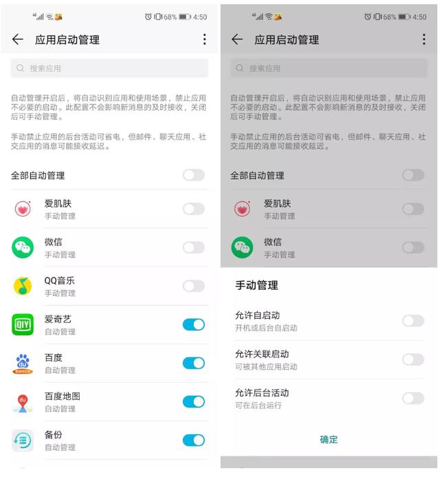 手機內(nèi)存滿了該怎么處理（快速清理手機內(nèi)存的方法與技巧）(11)