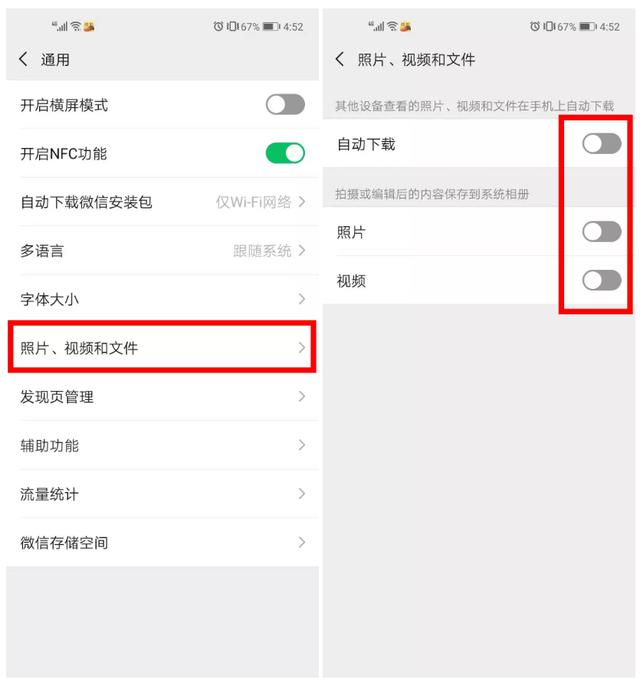 手機內(nèi)存滿了該怎么處理（快速清理手機內(nèi)存的方法與技巧）(12)
