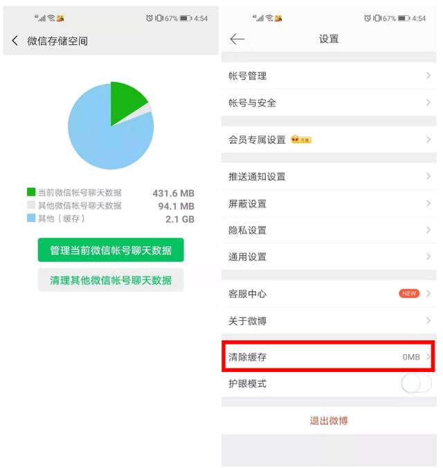 手機內(nèi)存滿了該怎么處理（快速清理手機內(nèi)存的方法與技巧）(15)