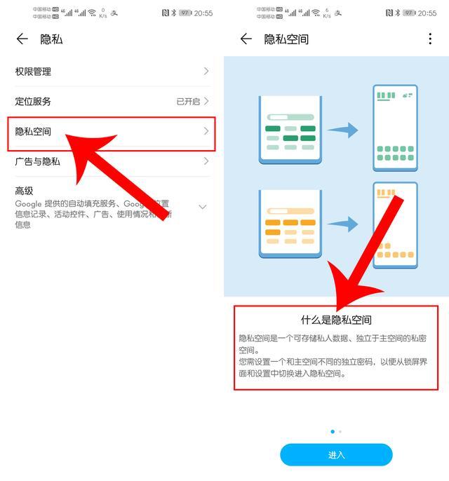 華為手機分身怎么開啟（華為手機分身的操作方法）(4)