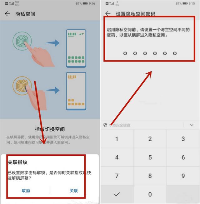華為手機分身怎么開啟（華為手機分身的操作方法）(5)