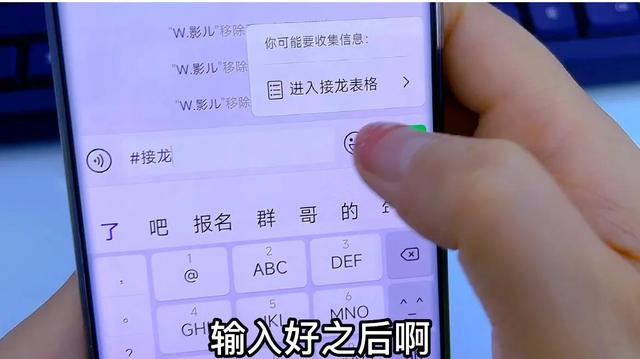 如何接龍微信群里的接龍（微信群里接龍功能操作教程）(2)