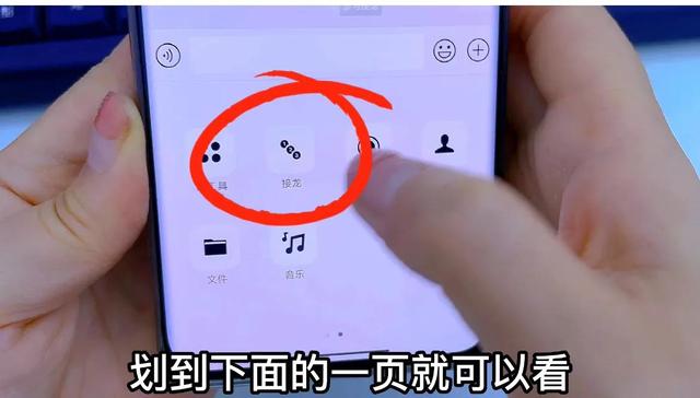 如何接龍微信群里的接龍（微信群里接龍功能操作教程）(3)