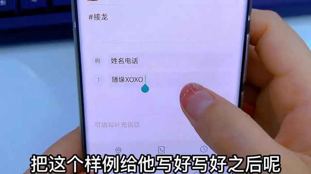 如何接龍微信群里的接龍（微信群里接龍功能操作教程）(4)
